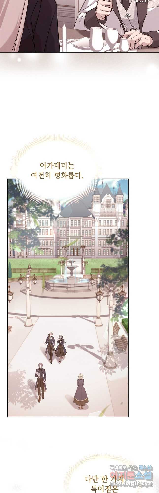 쉬고 싶은 레이디 75화 3