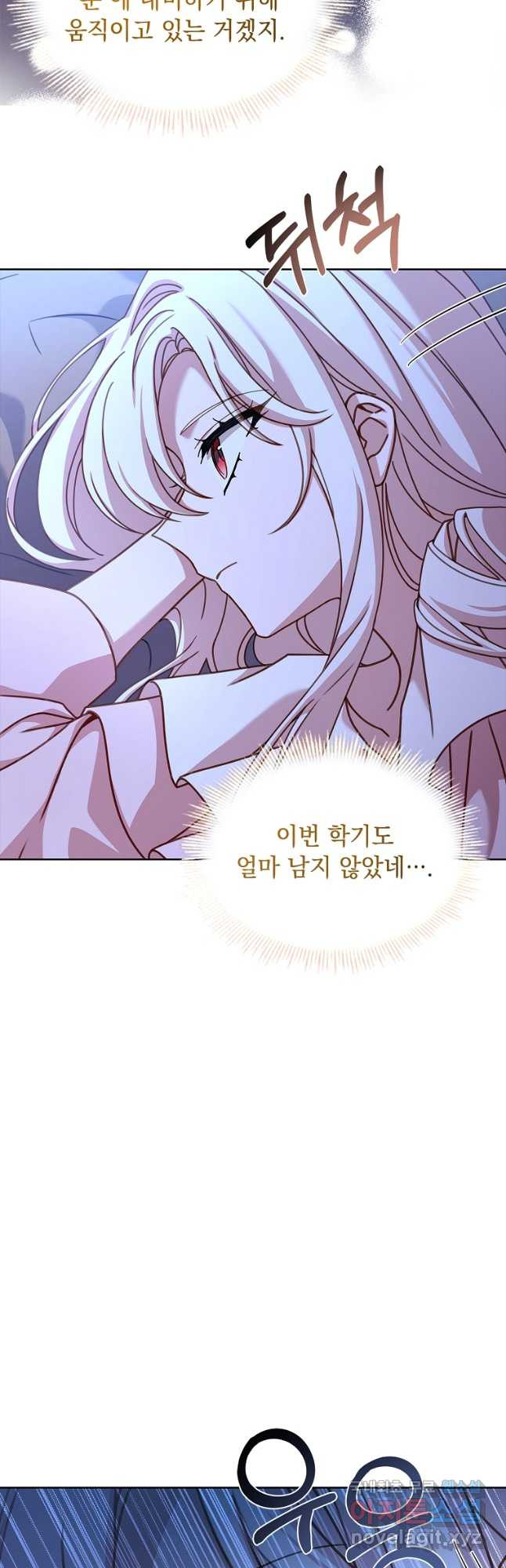 쉬고 싶은 레이디 75화 5