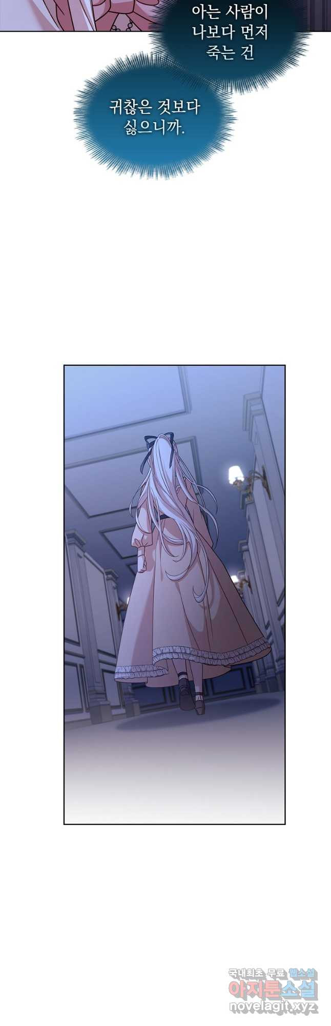 쉬고 싶은 레이디 75화 9