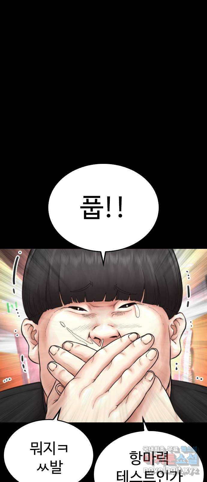 급식아빠 56화 처맞아야 할 시간 11