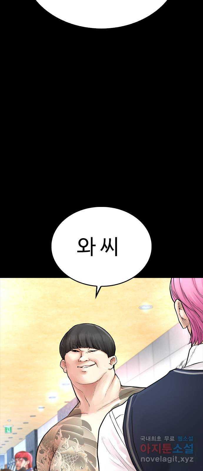 급식아빠 56화 처맞아야 할 시간 19