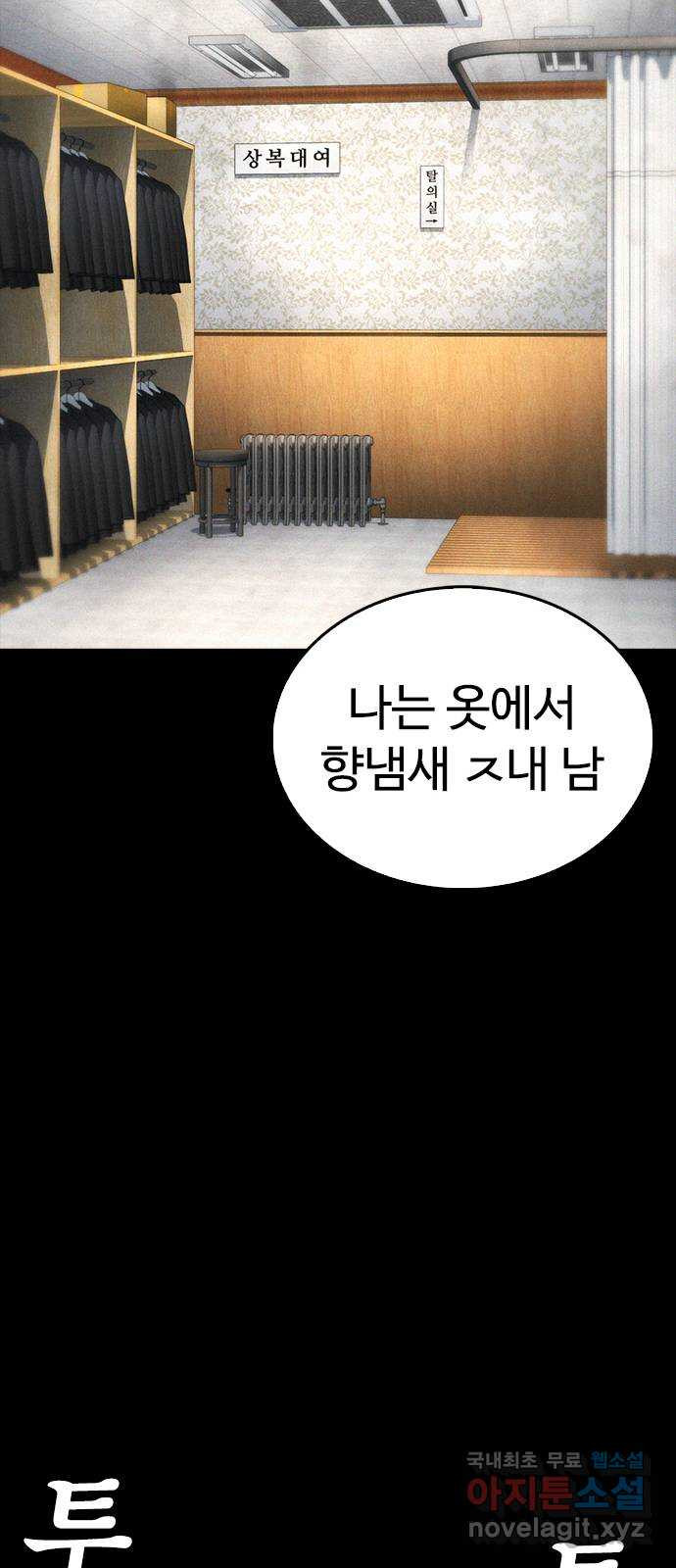 급식아빠 56화 처맞아야 할 시간 26