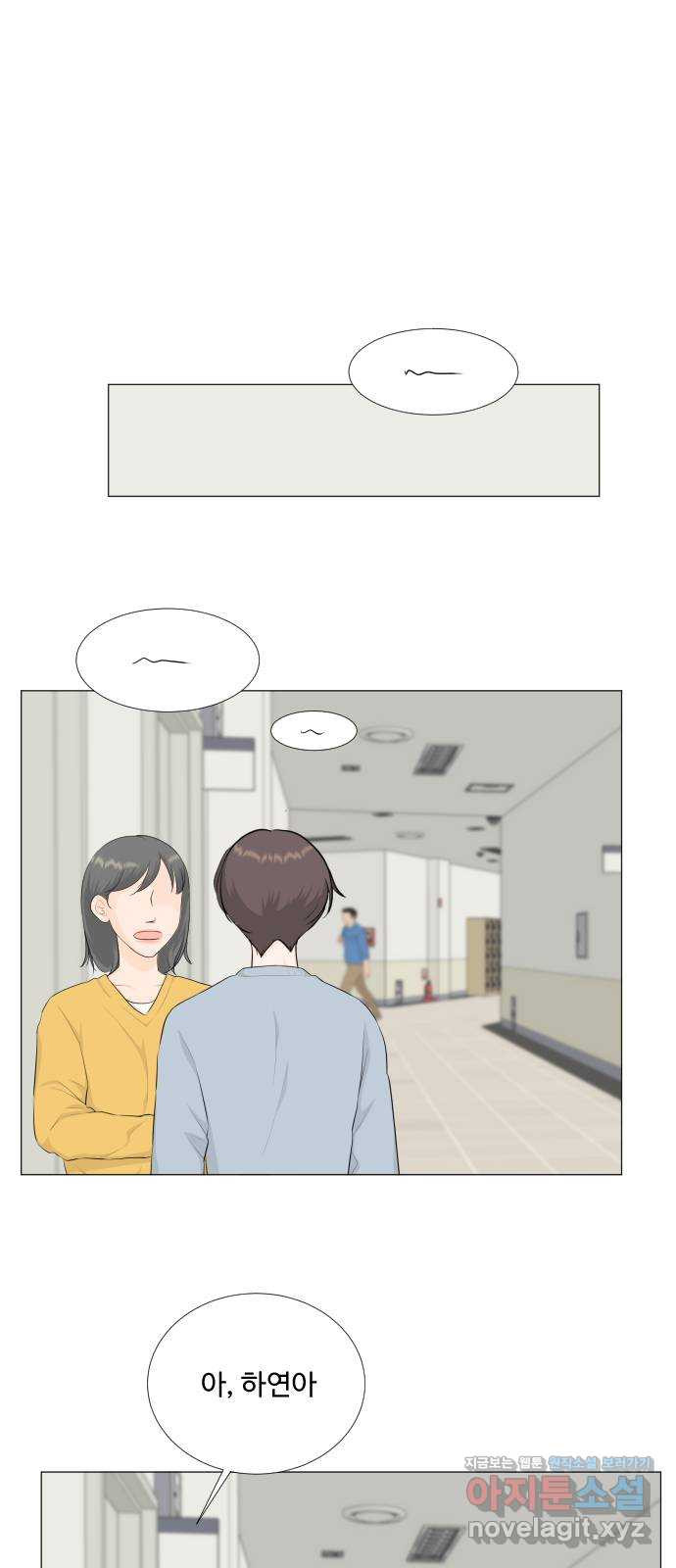 반귀 85화 1