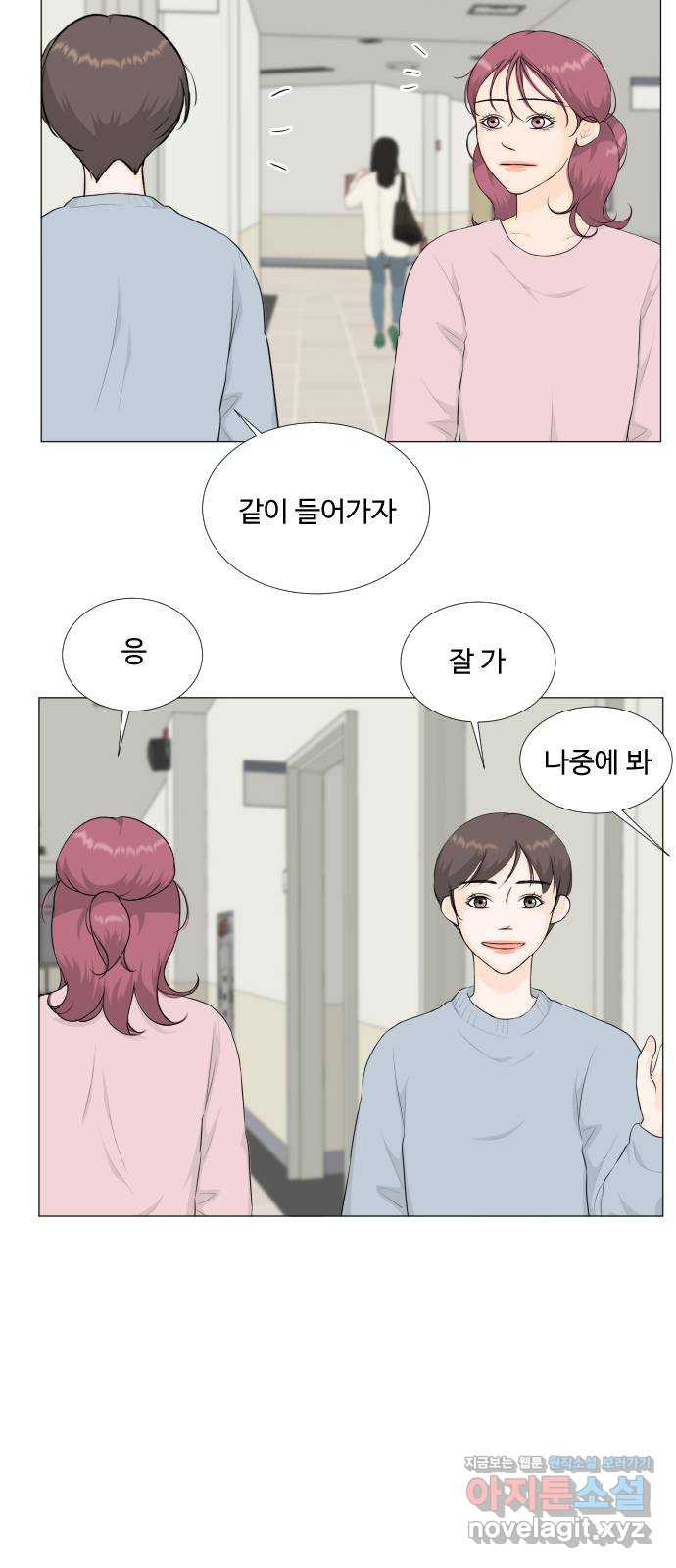 반귀 85화 2