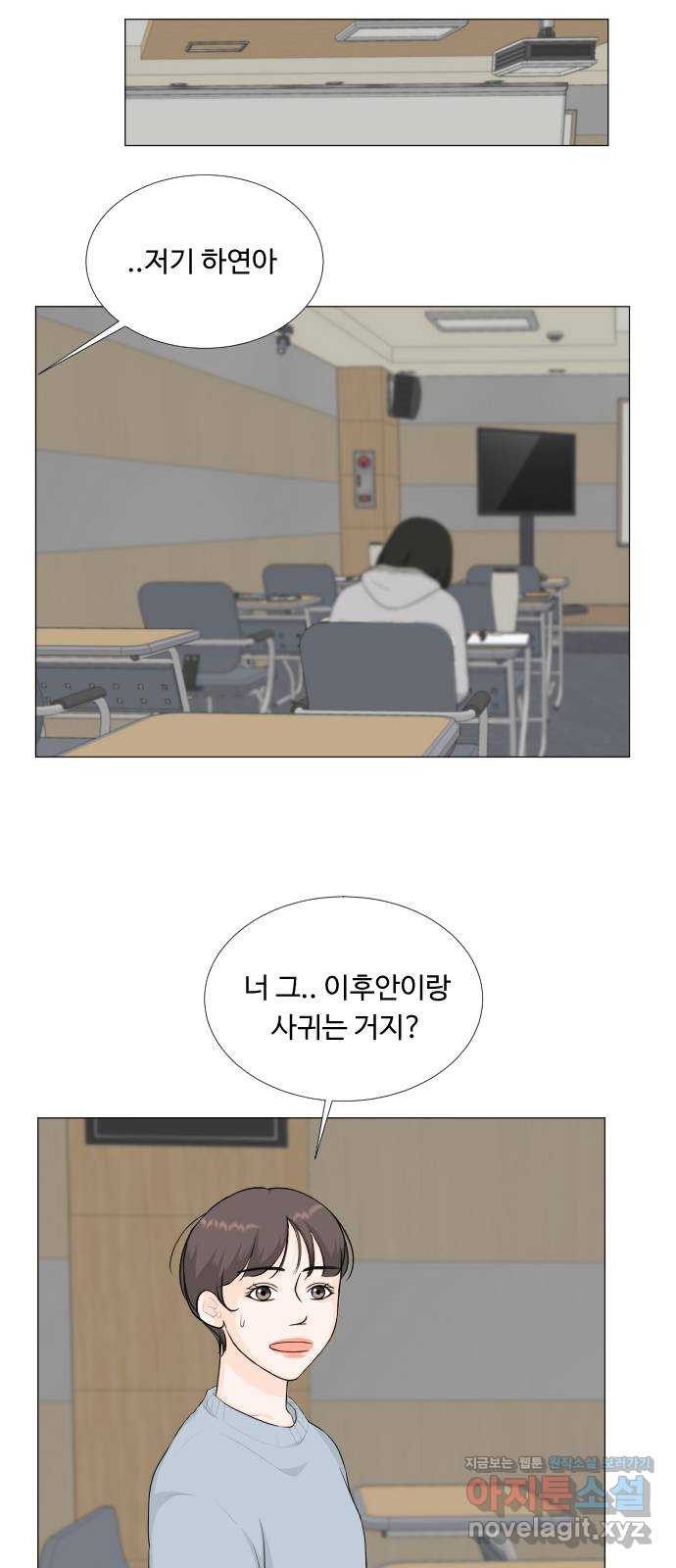반귀 85화 3