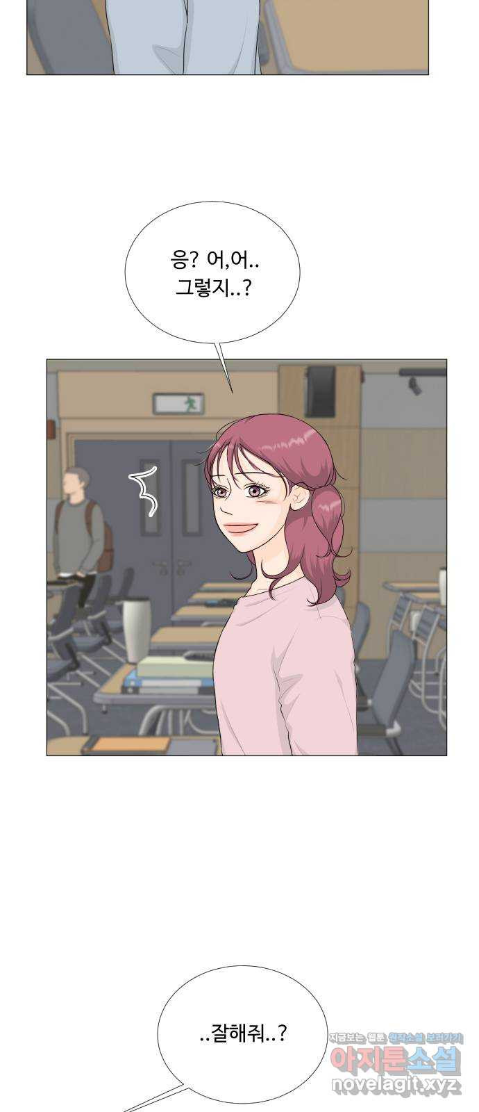 반귀 85화 4