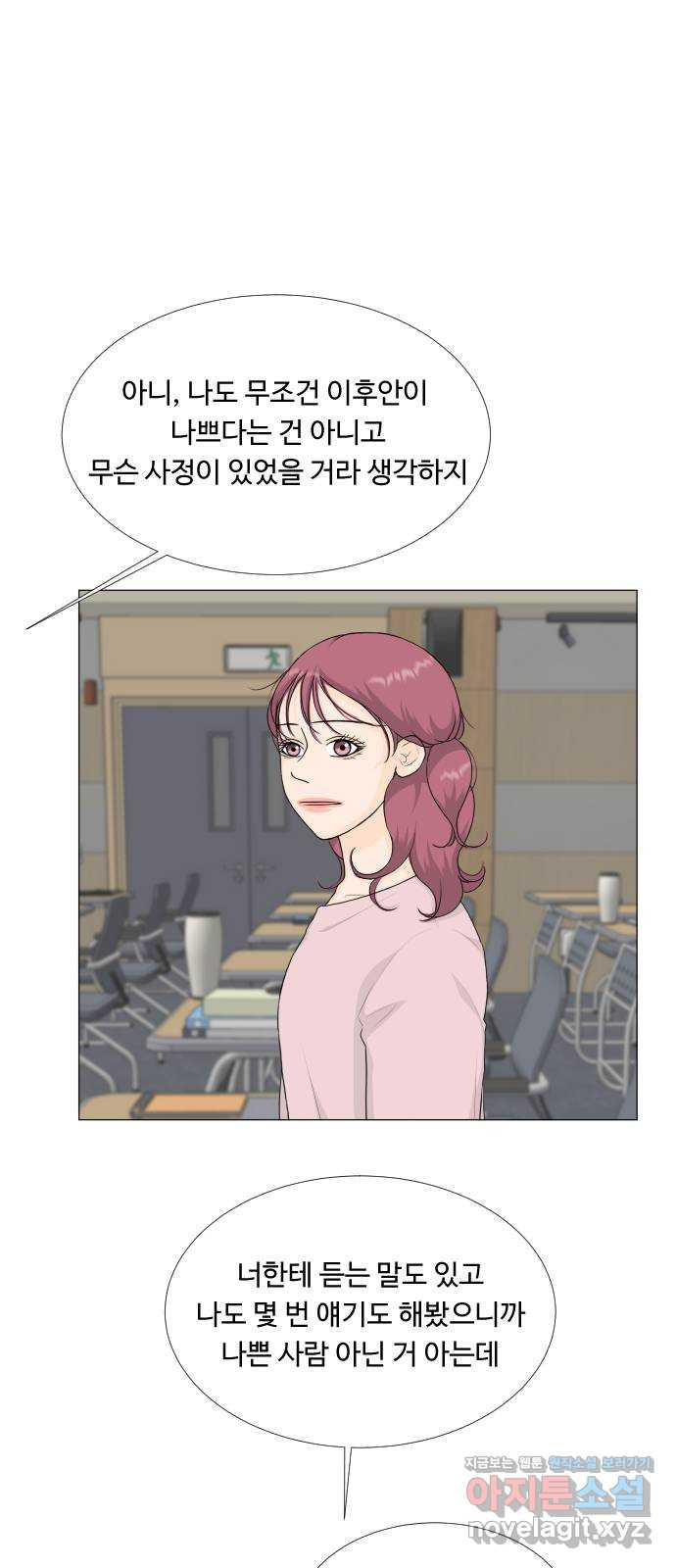 반귀 85화 7