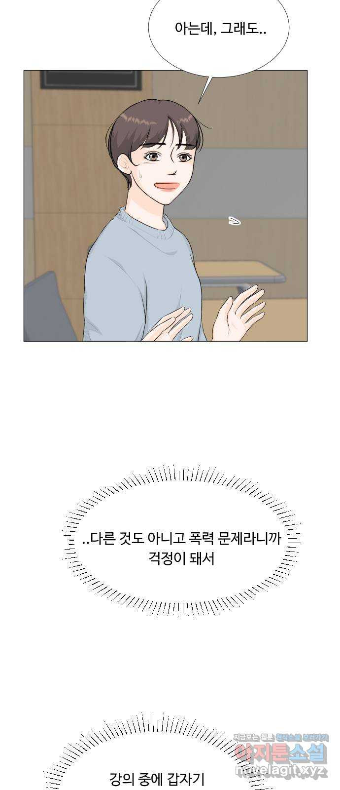 반귀 85화 8