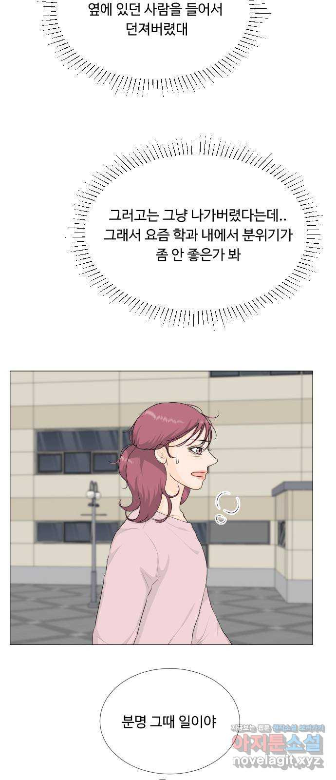 반귀 85화 9