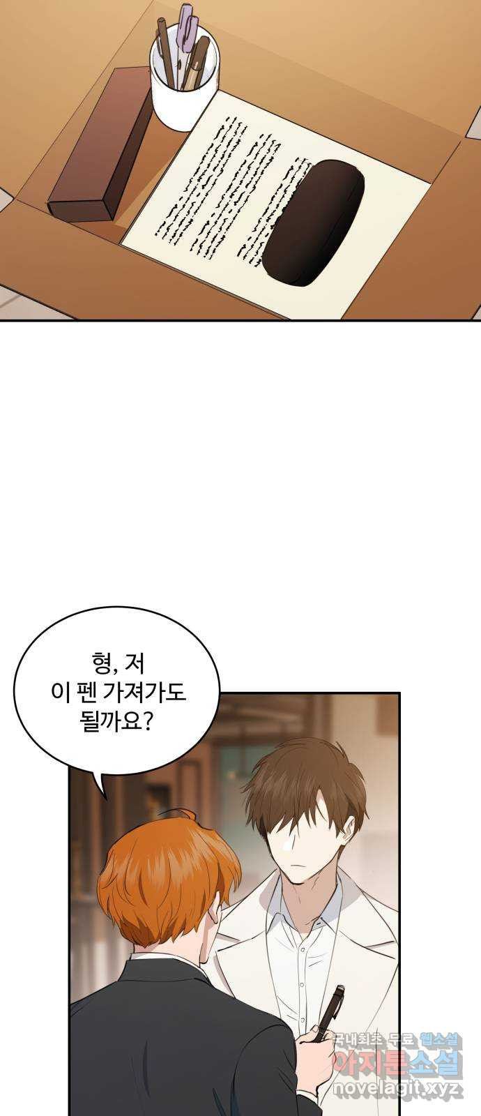 비즈니스 여친 35화 7
