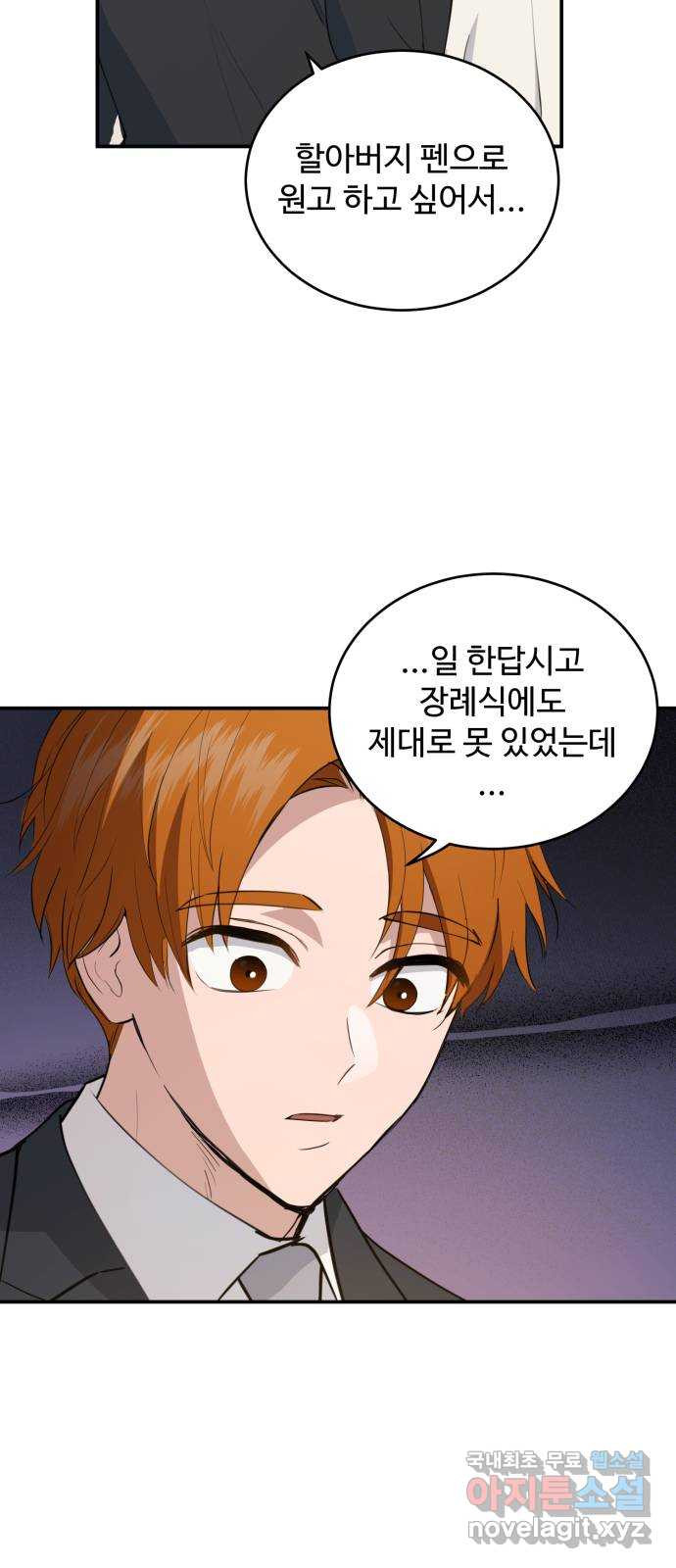 비즈니스 여친 35화 8