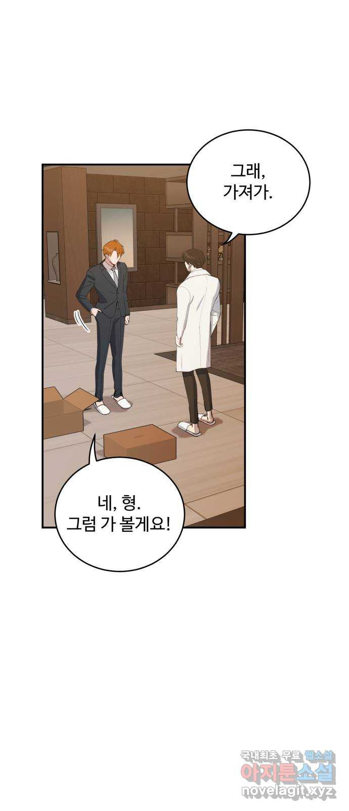 비즈니스 여친 35화 9