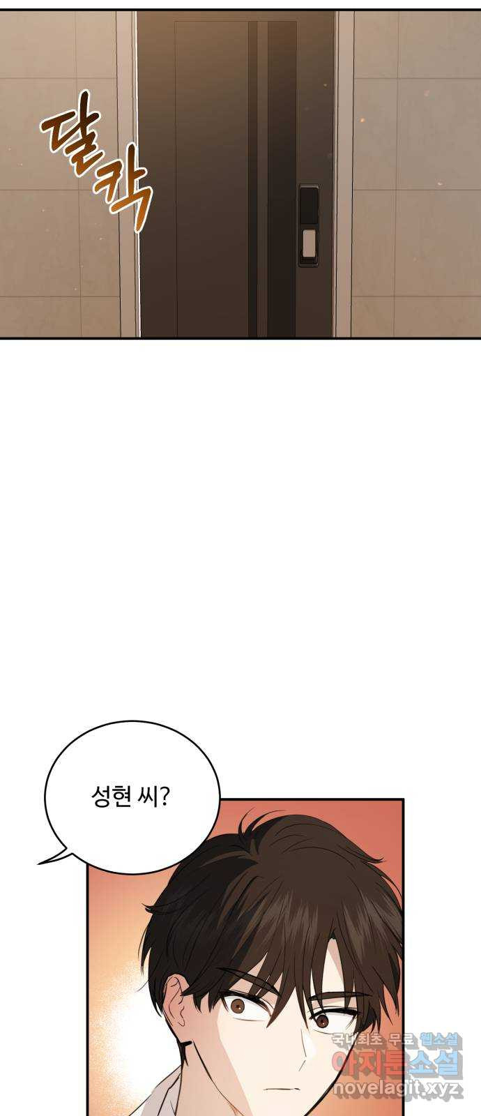 비즈니스 여친 35화 10