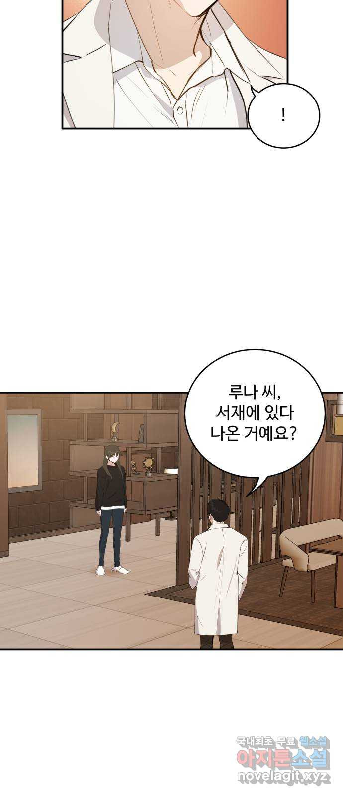 비즈니스 여친 35화 11