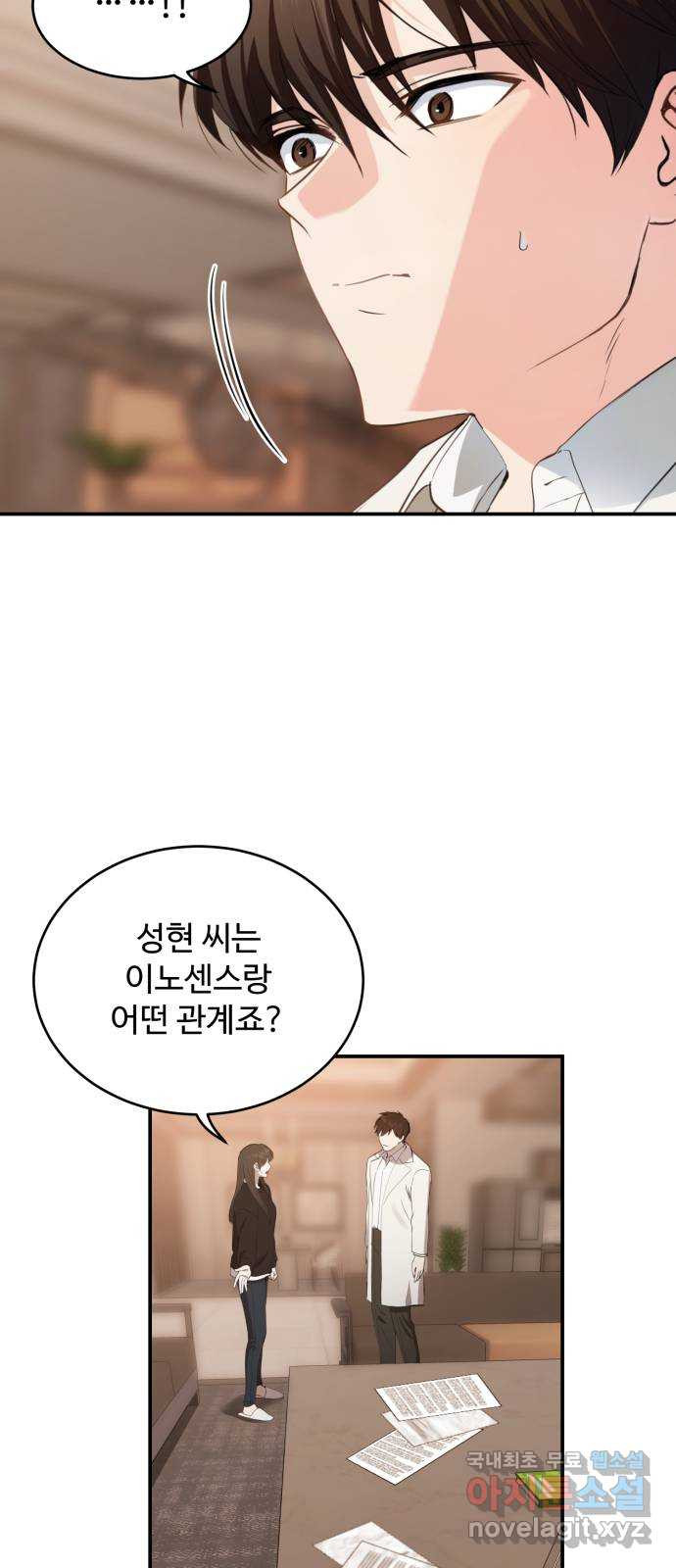 비즈니스 여친 35화 13