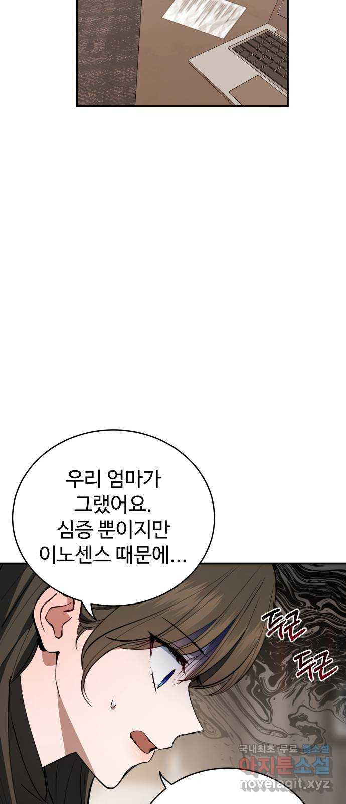 비즈니스 여친 35화 14