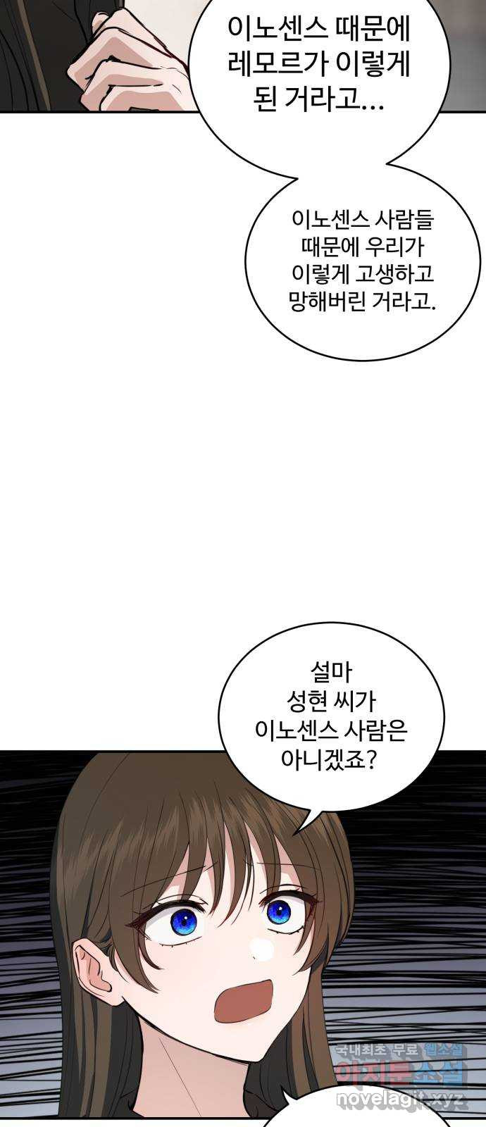 비즈니스 여친 35화 15