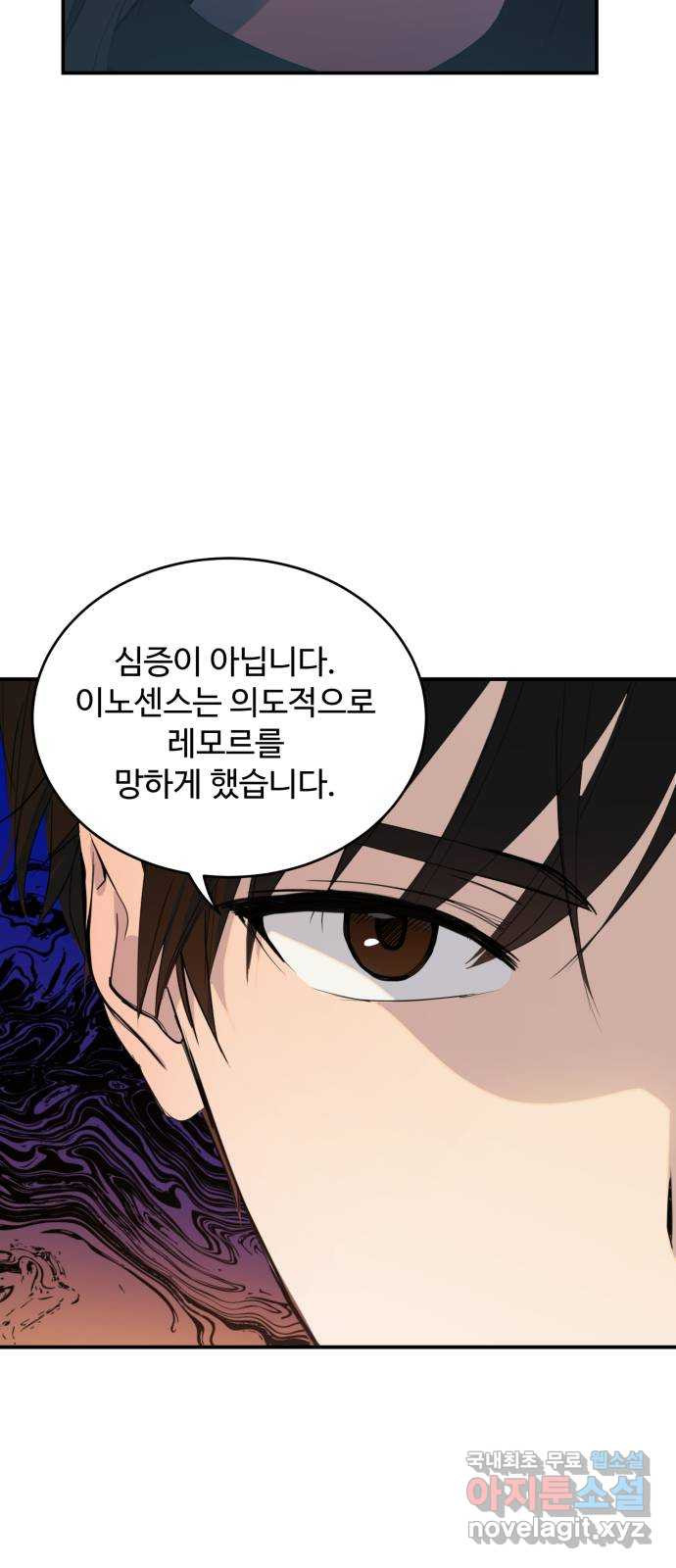 비즈니스 여친 35화 19