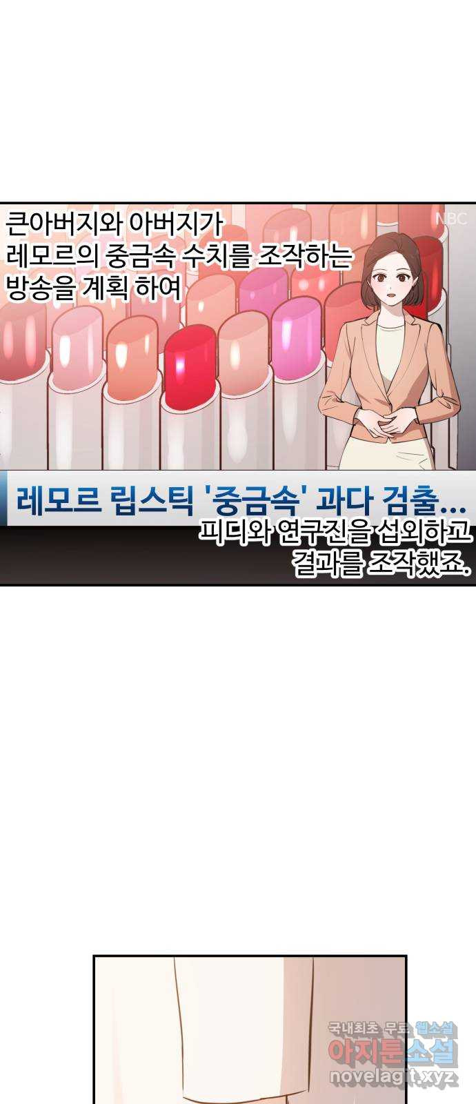 비즈니스 여친 35화 20