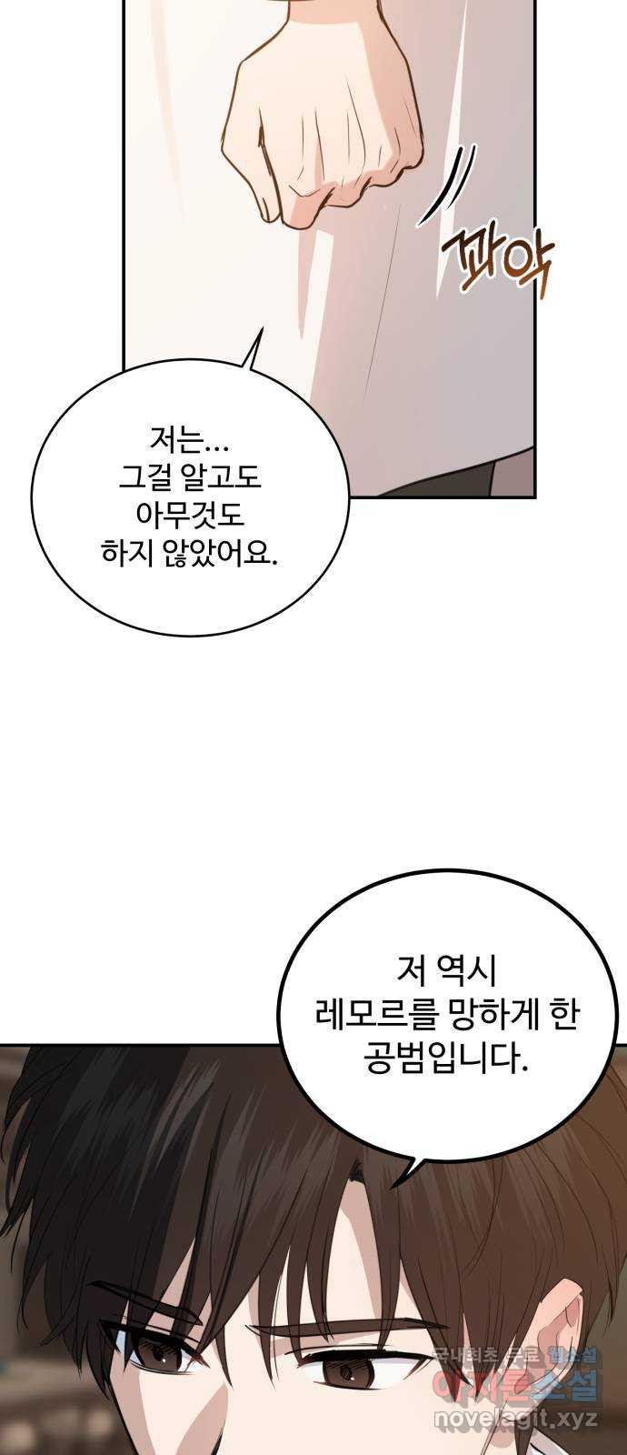 비즈니스 여친 35화 21