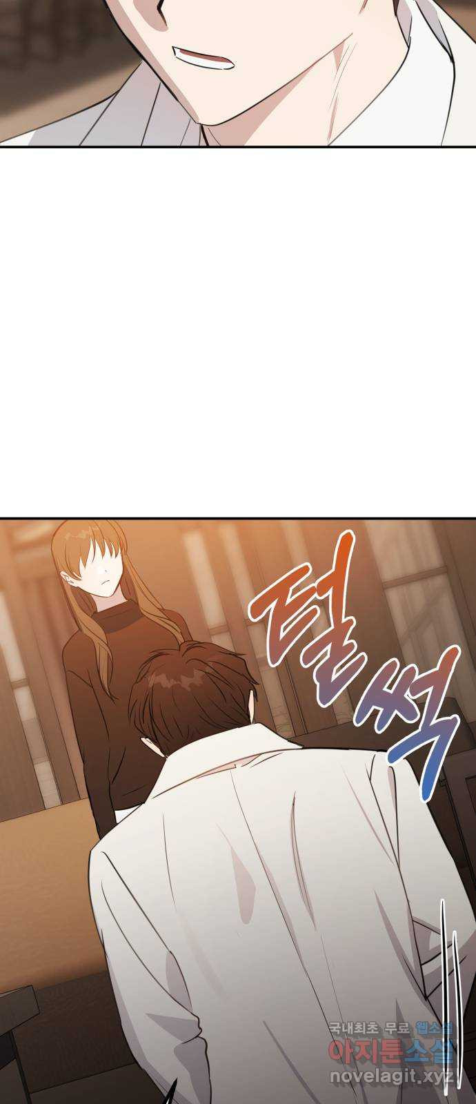 비즈니스 여친 35화 22