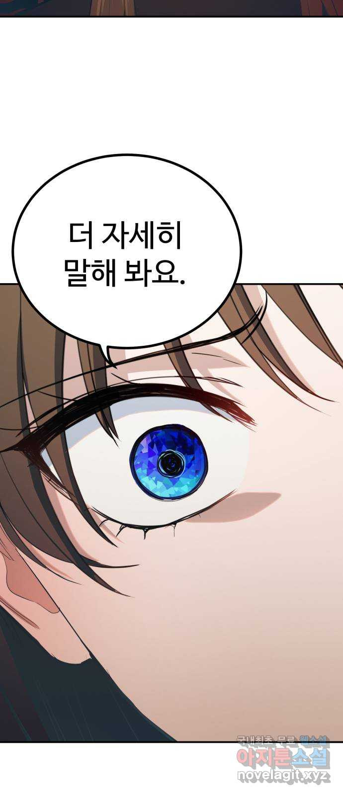 비즈니스 여친 35화 24