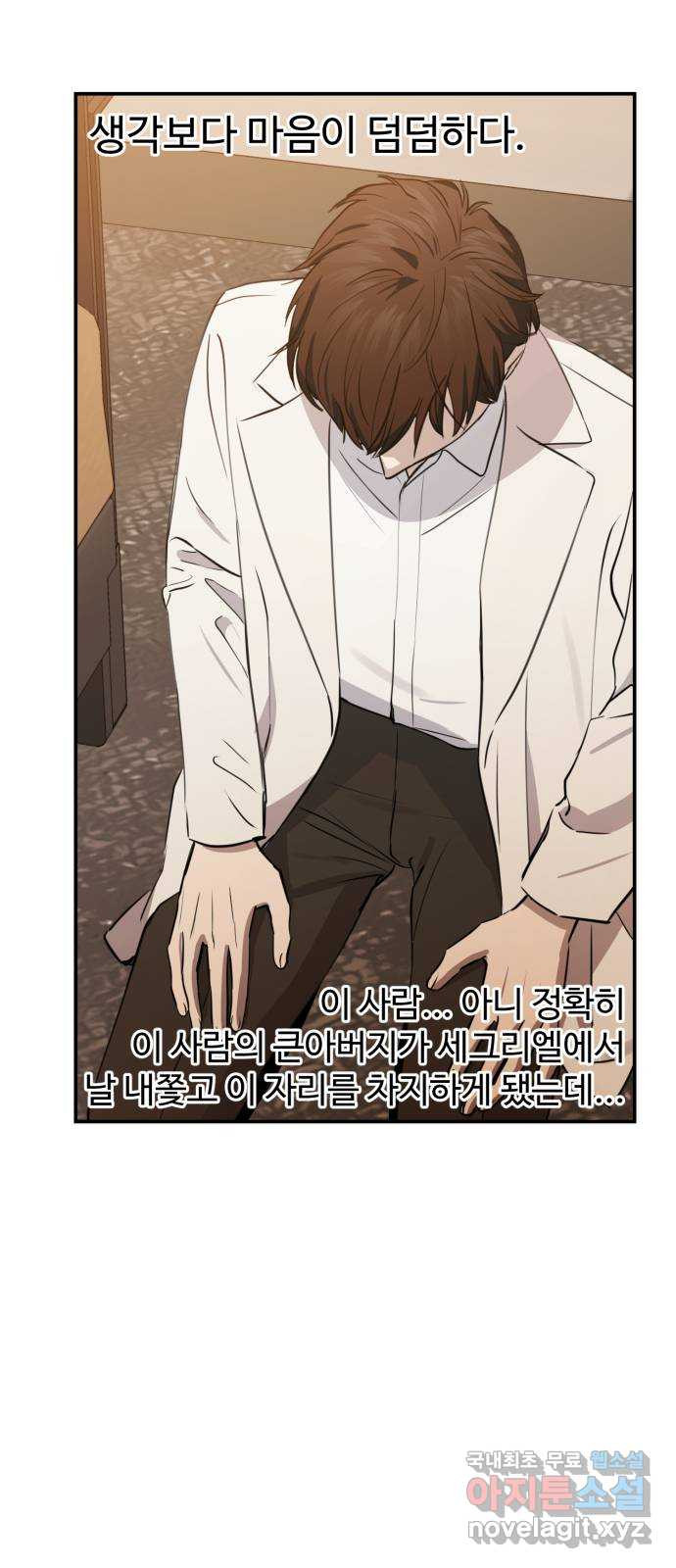 비즈니스 여친 35화 27