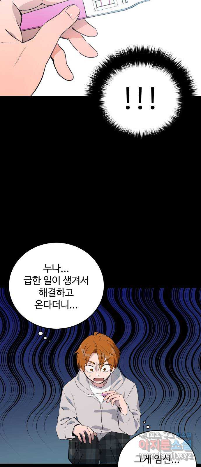비즈니스 여친 35화 33