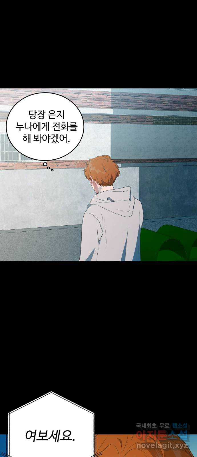 비즈니스 여친 35화 35