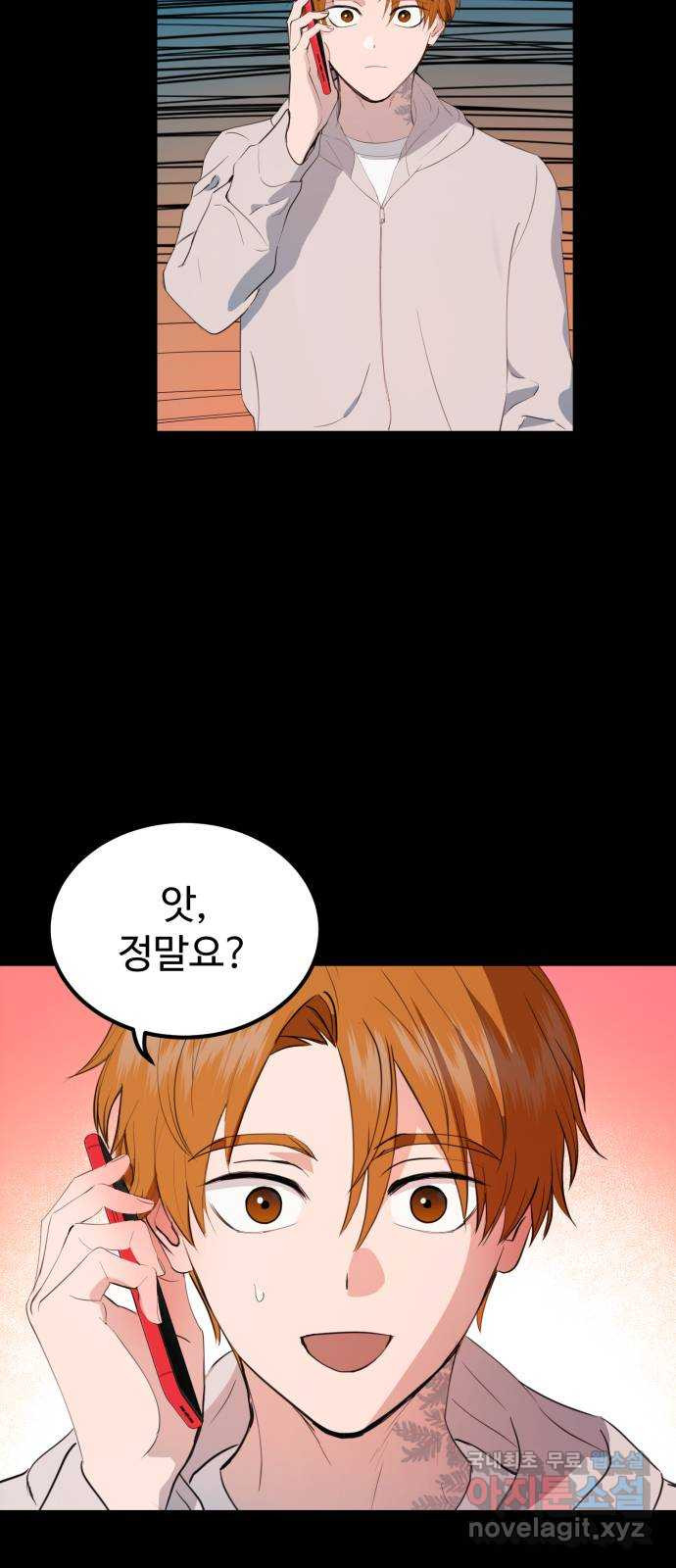 비즈니스 여친 35화 38