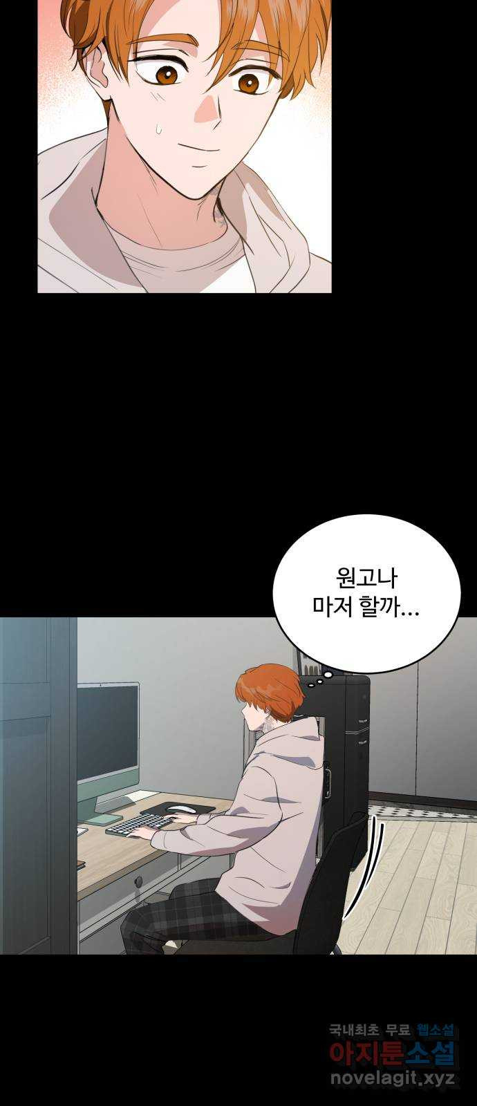 비즈니스 여친 35화 42