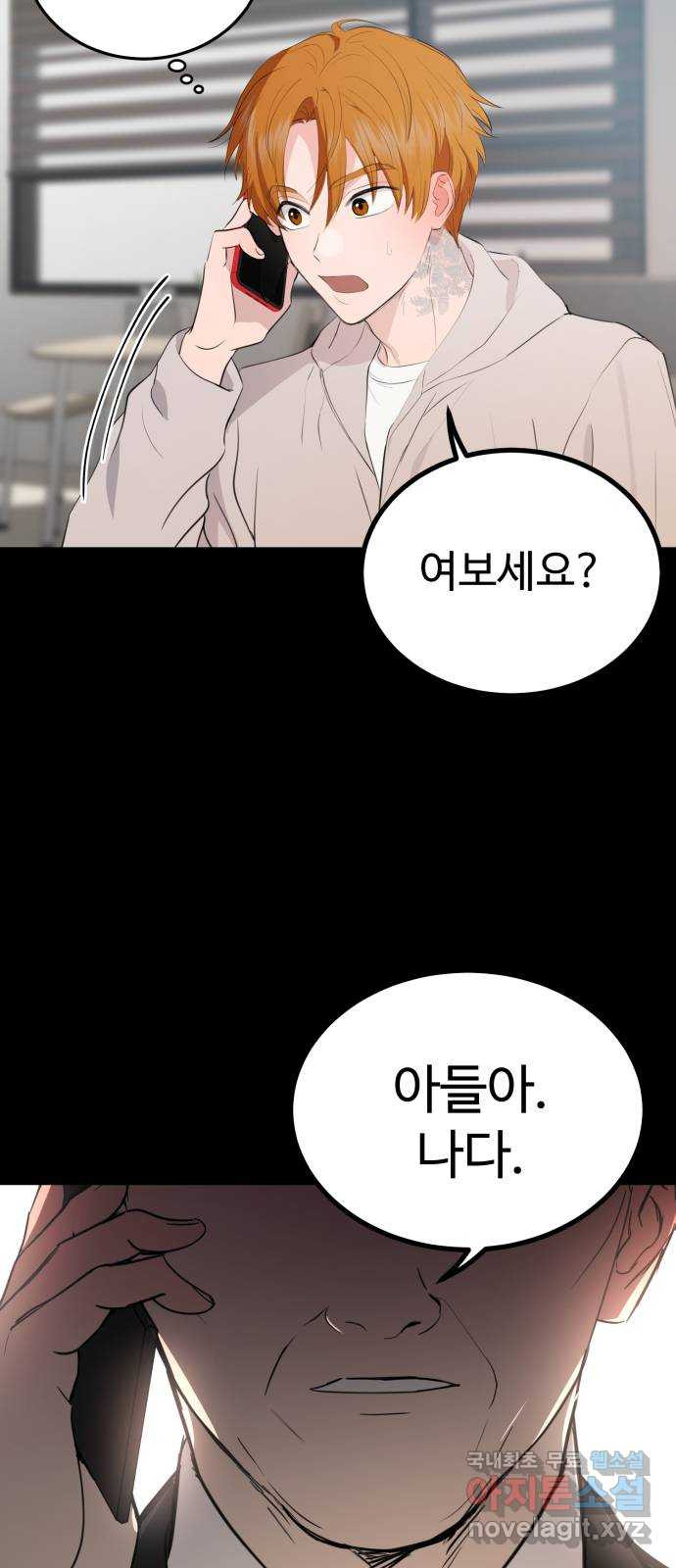 비즈니스 여친 35화 46