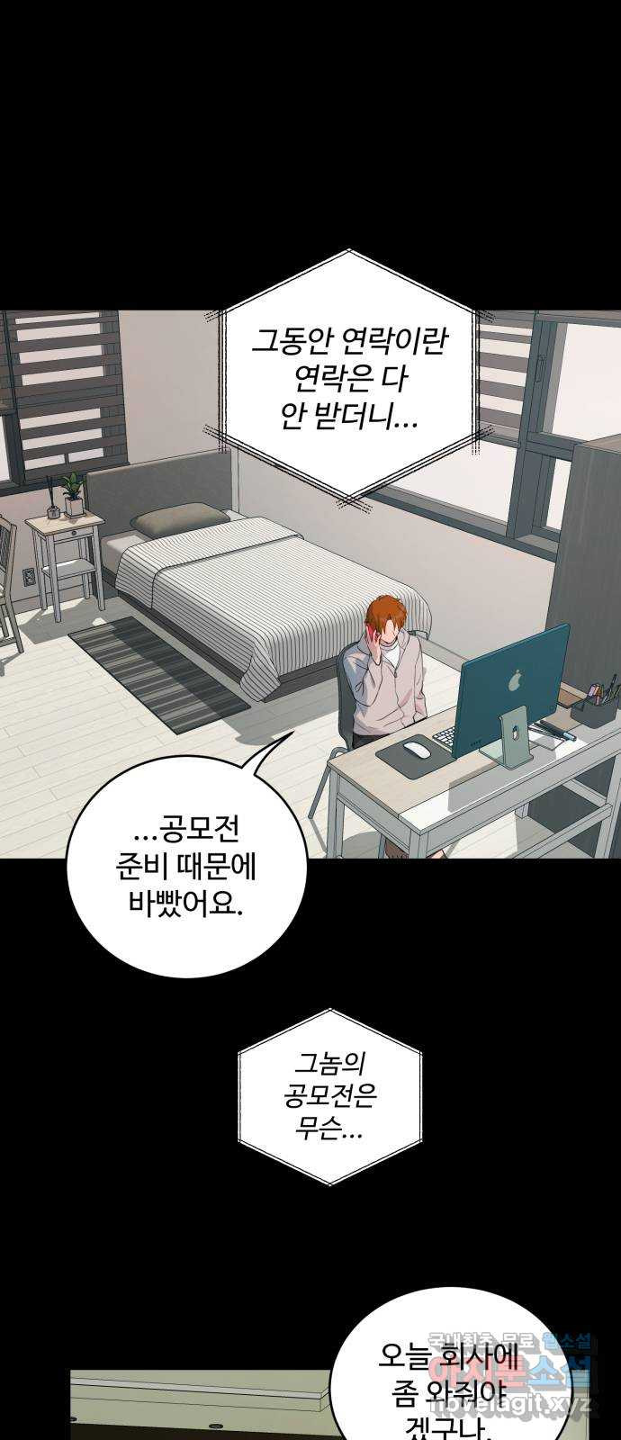 비즈니스 여친 35화 48