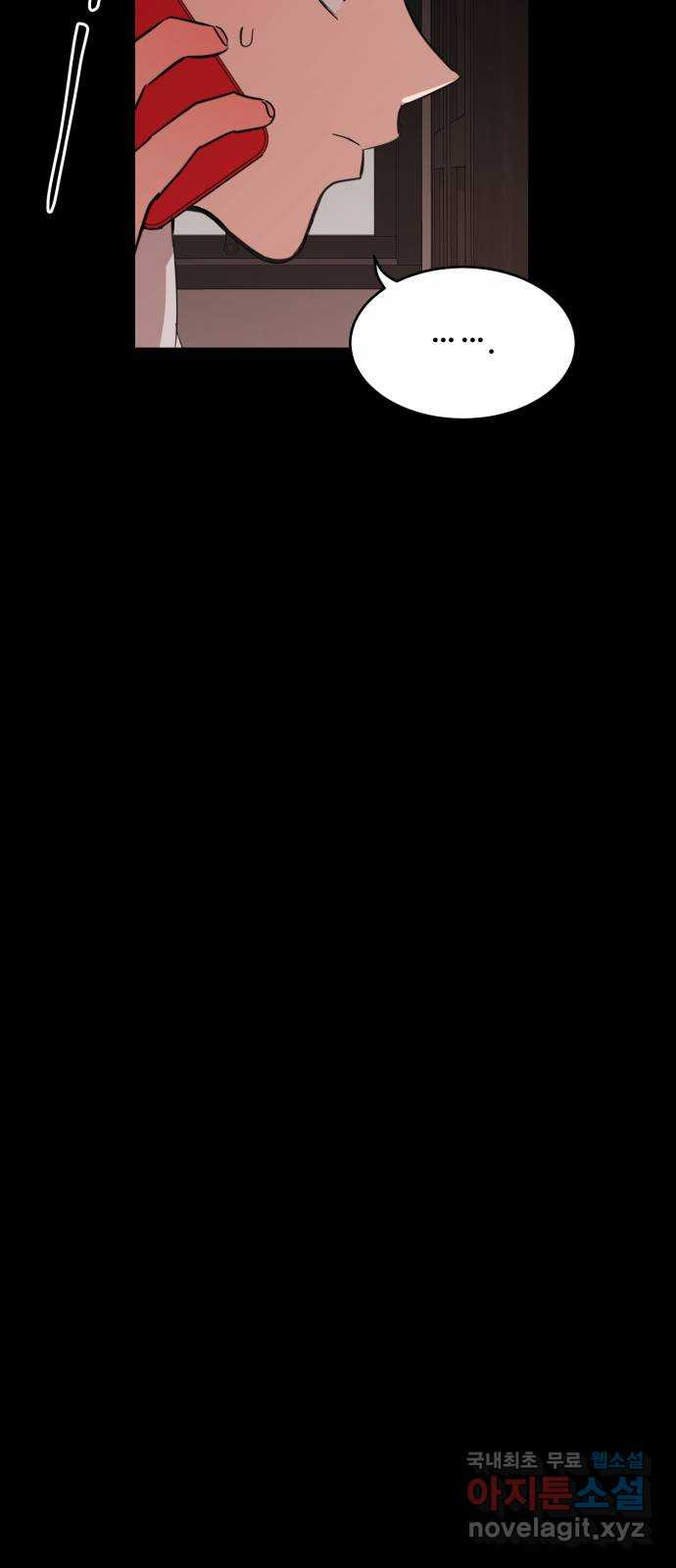 비즈니스 여친 35화 53