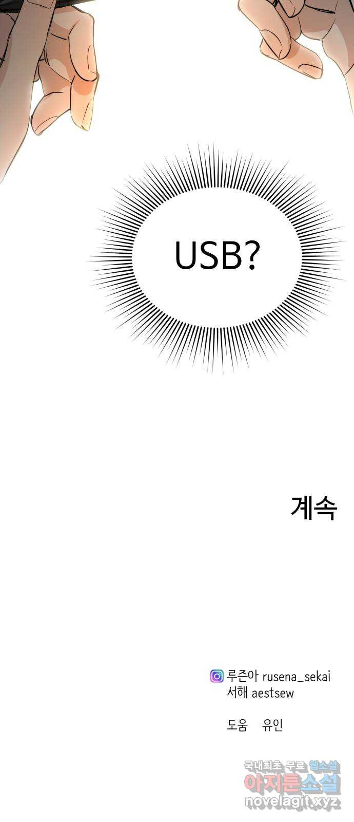비즈니스 여친 35화 60