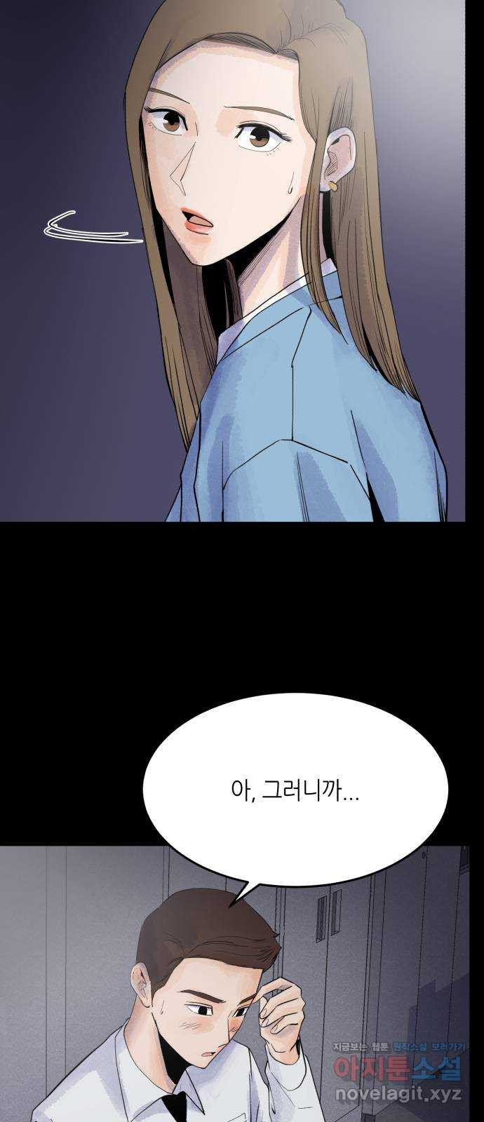 오직, 밝은 미래 58화 : 이게 우리의 끝인 건지 10