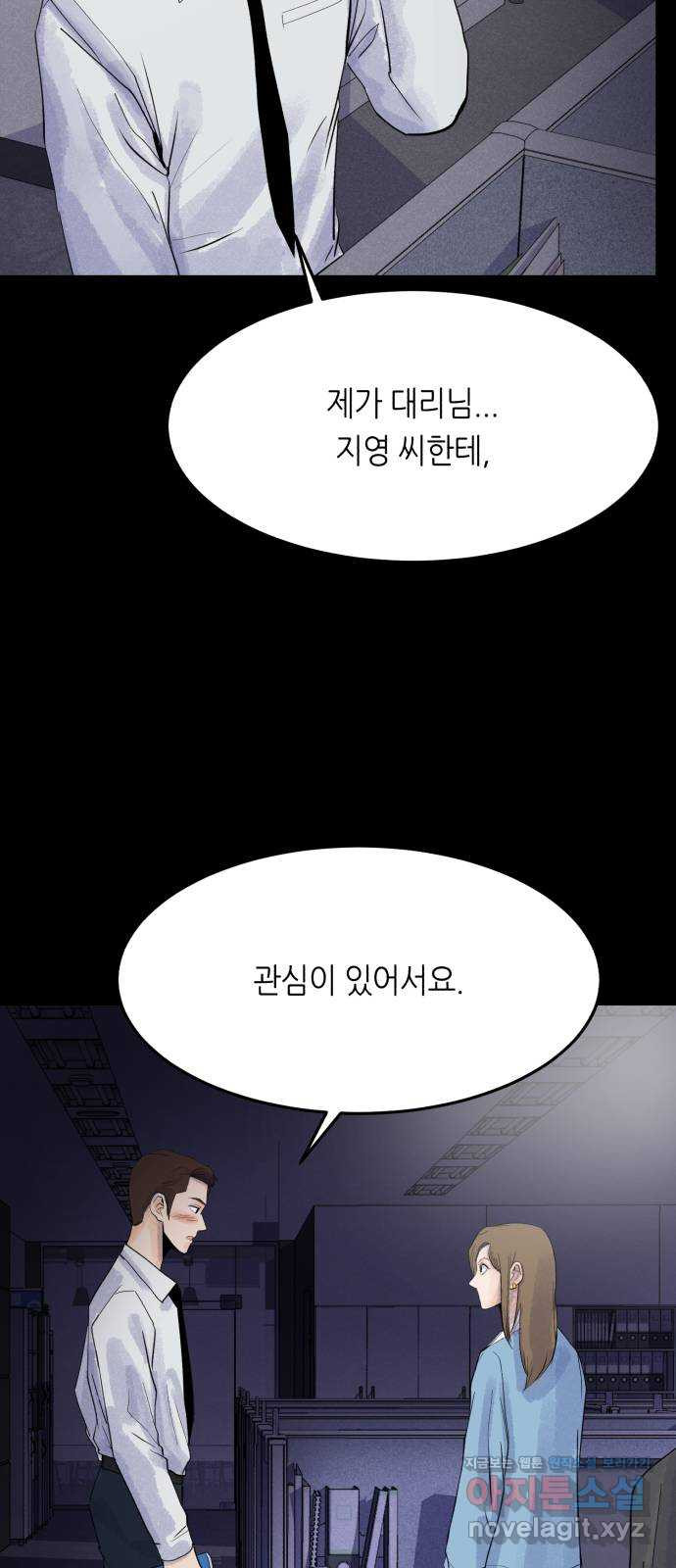 오직, 밝은 미래 58화 : 이게 우리의 끝인 건지 11