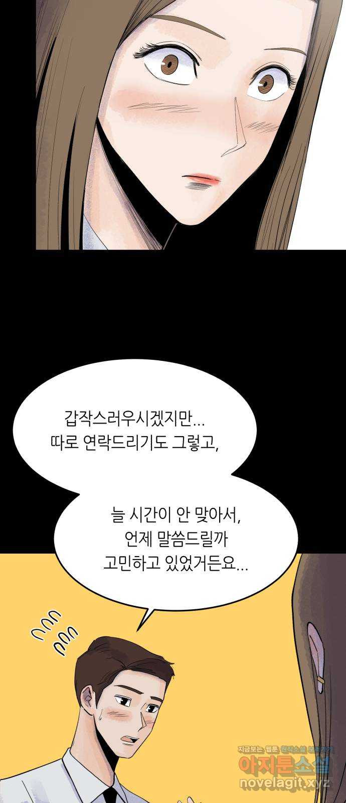 오직, 밝은 미래 58화 : 이게 우리의 끝인 건지 13