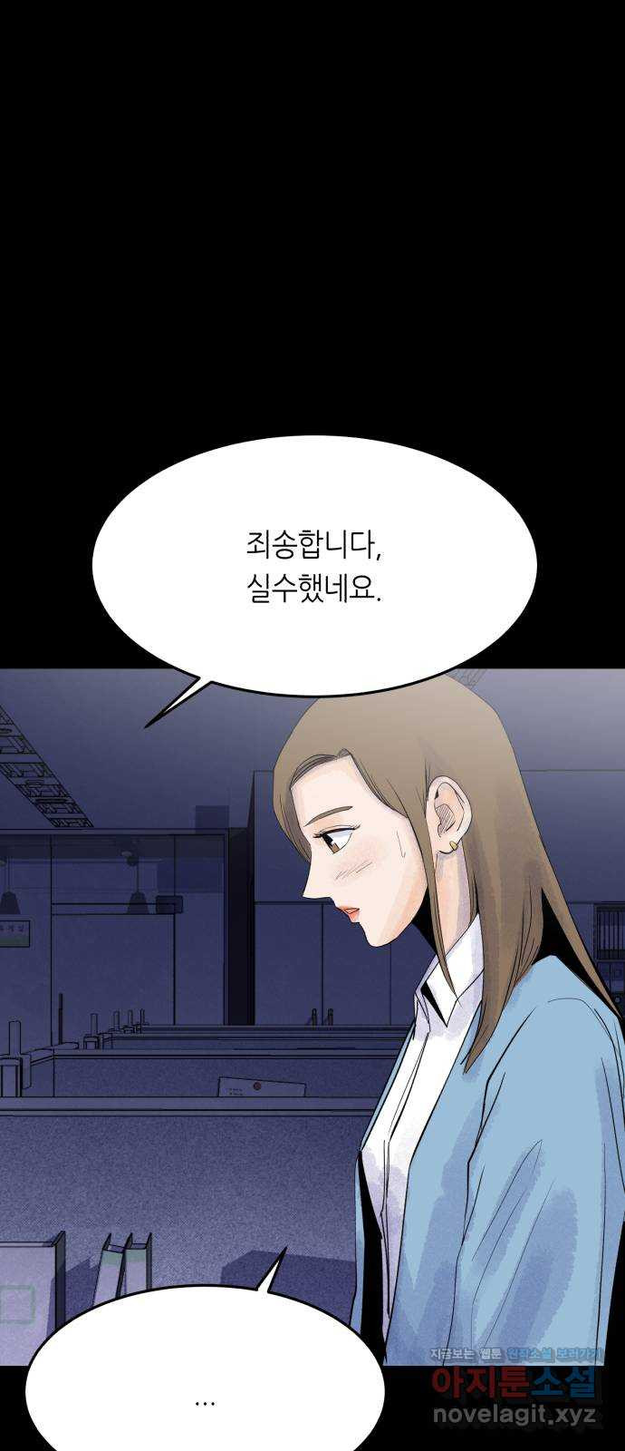 오직, 밝은 미래 58화 : 이게 우리의 끝인 건지 16