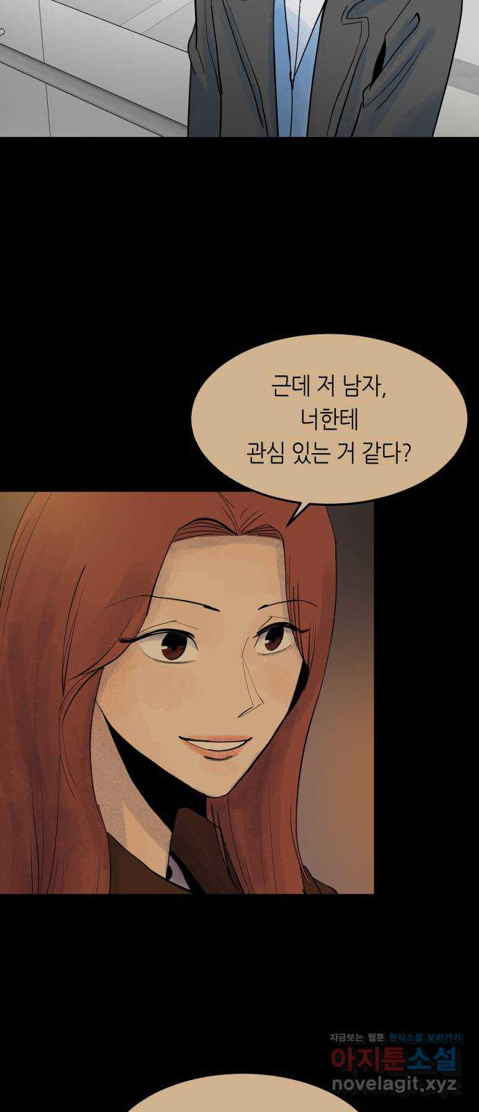 오직, 밝은 미래 58화 : 이게 우리의 끝인 건지 24
