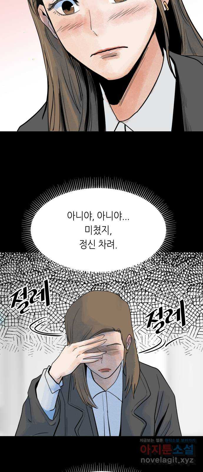 오직, 밝은 미래 58화 : 이게 우리의 끝인 건지 26
