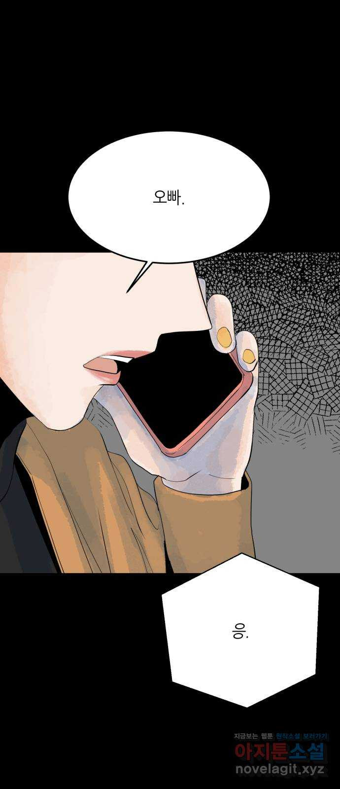 오직, 밝은 미래 58화 : 이게 우리의 끝인 건지 40