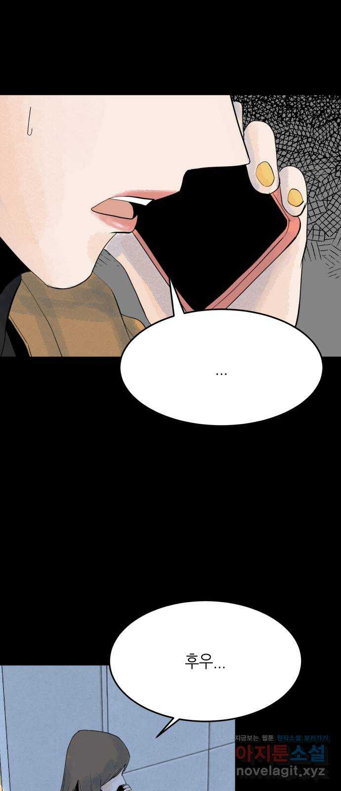 오직, 밝은 미래 58화 : 이게 우리의 끝인 건지 41