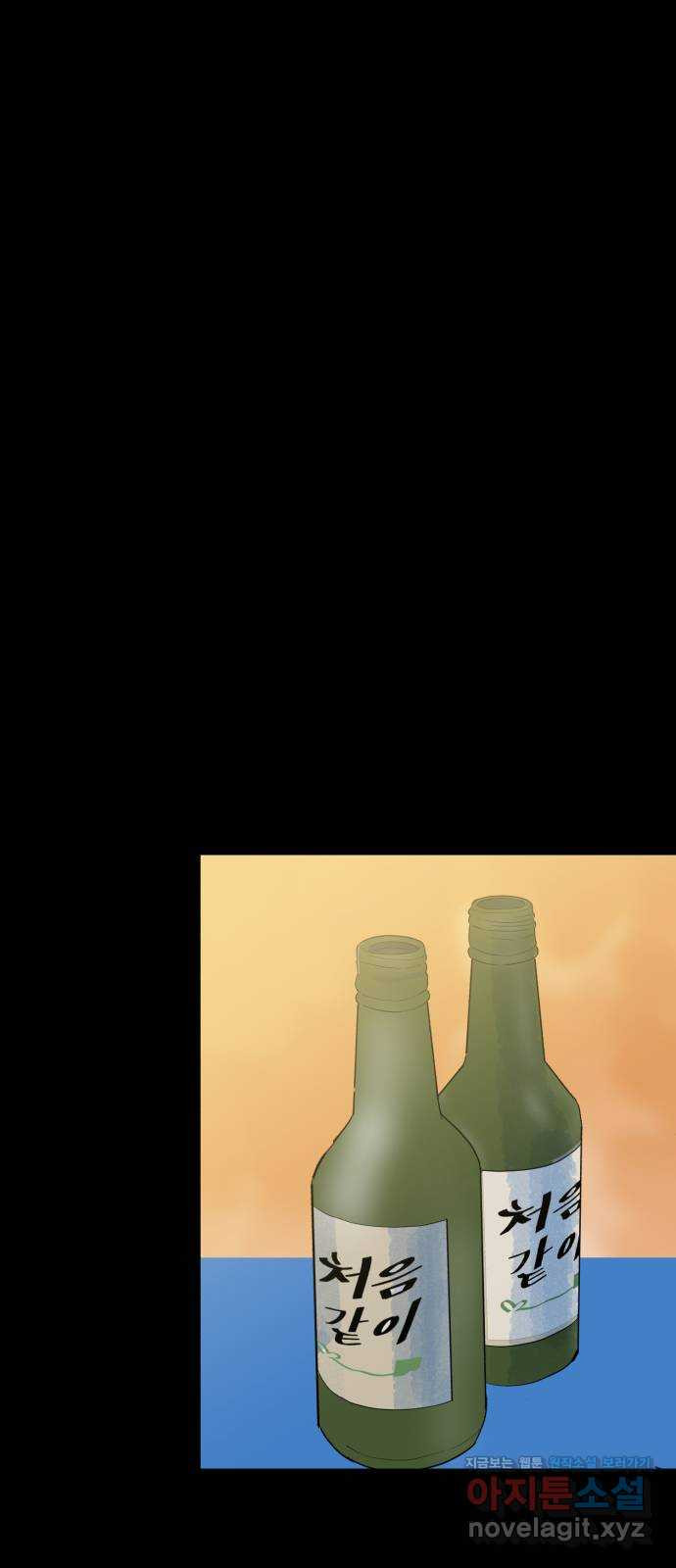 오직, 밝은 미래 58화 : 이게 우리의 끝인 건지 49