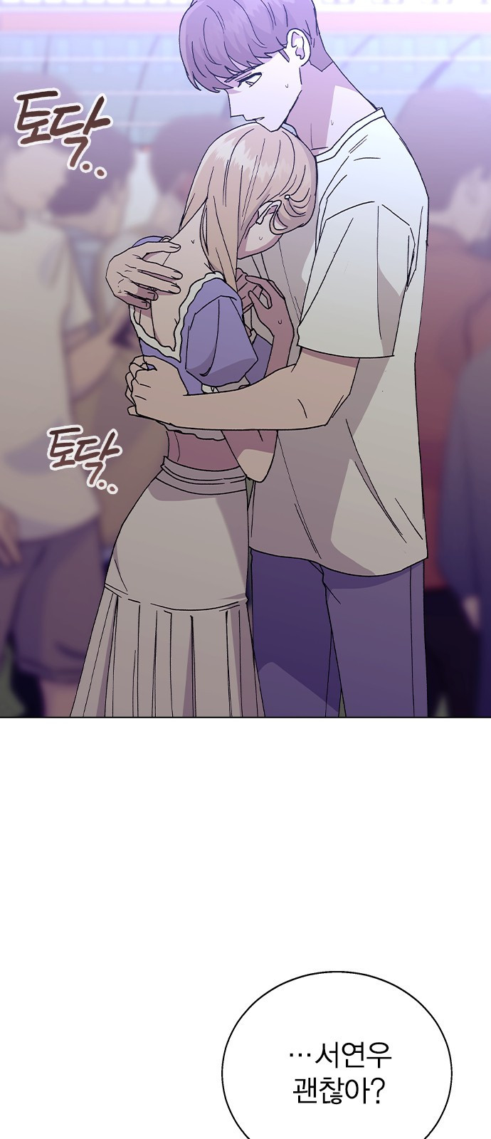 헤어지면 죽음 51. 연우 아파요 3