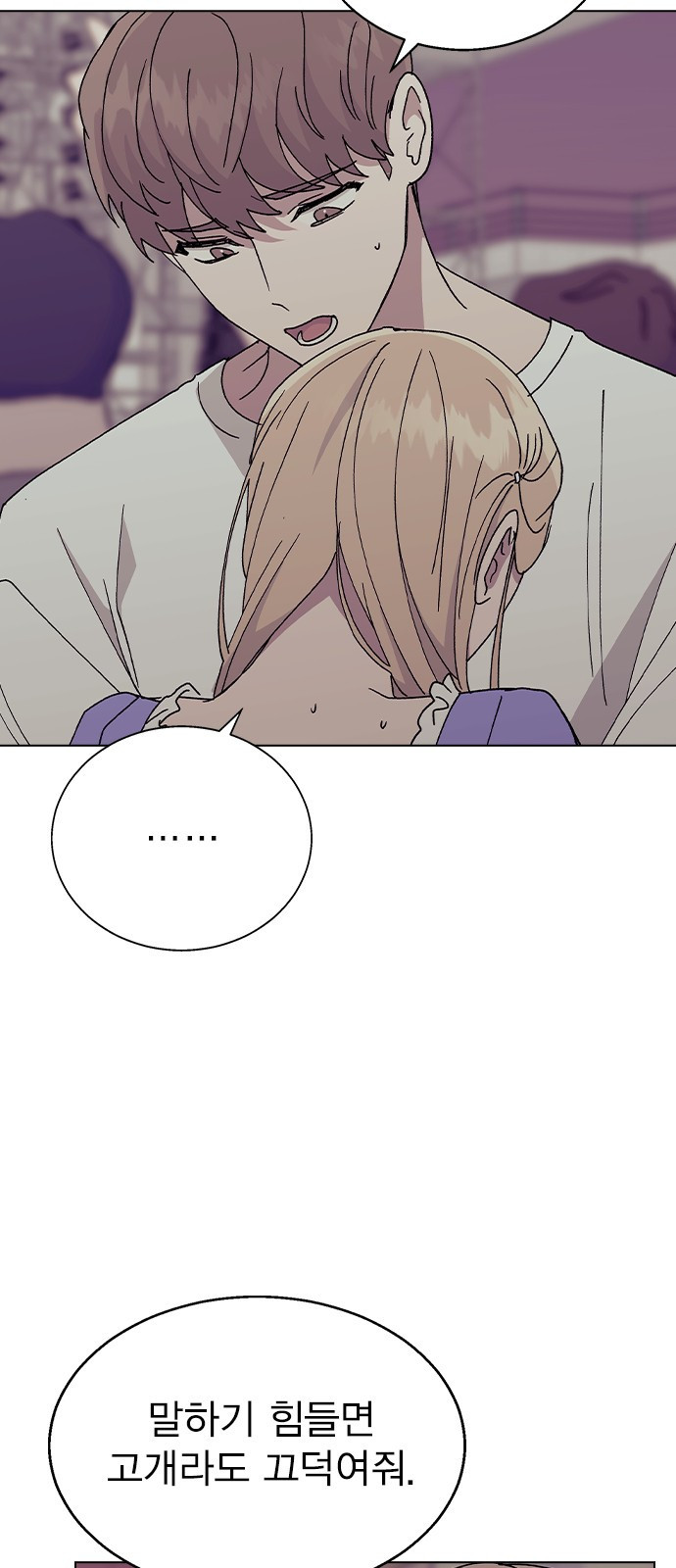 헤어지면 죽음 51. 연우 아파요 4