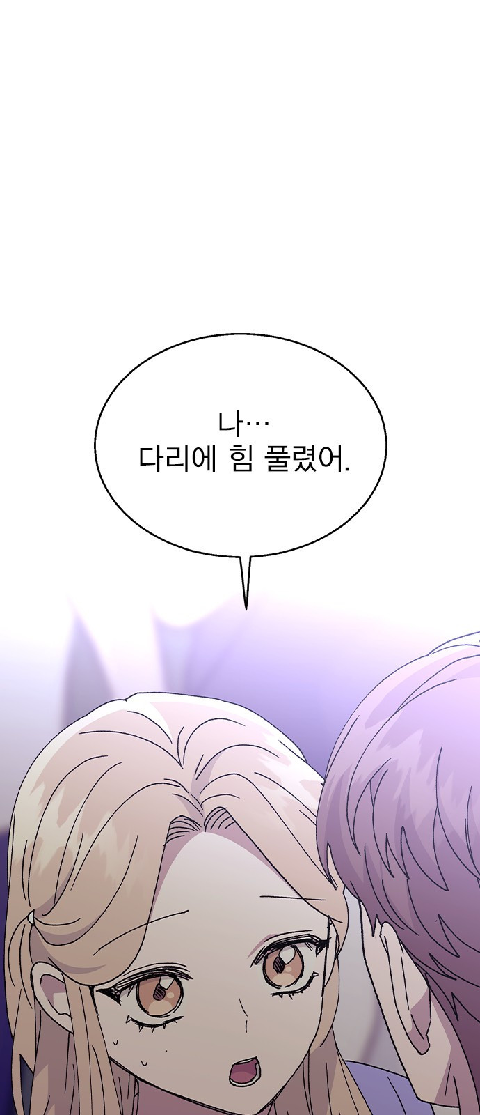 헤어지면 죽음 51. 연우 아파요 6