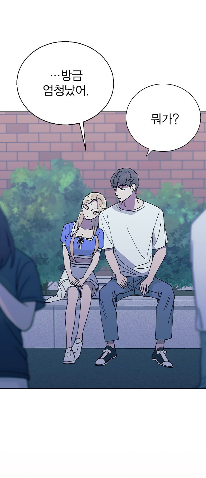 헤어지면 죽음 51. 연우 아파요 9