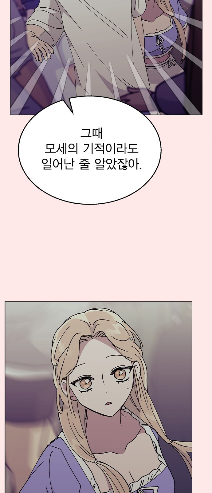 헤어지면 죽음 51. 연우 아파요 11