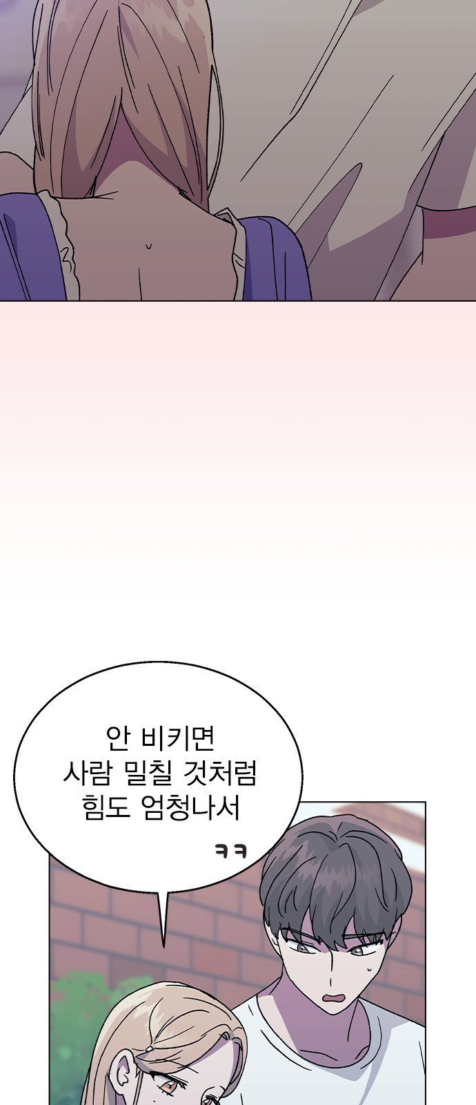 헤어지면 죽음 51. 연우 아파요 13
